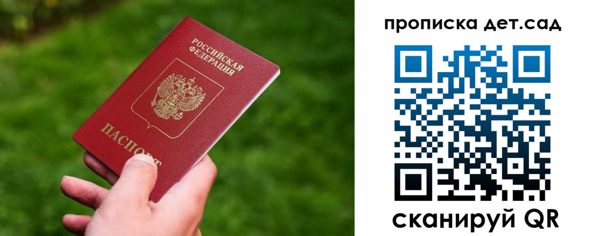 прописка регистрация в Ленинске