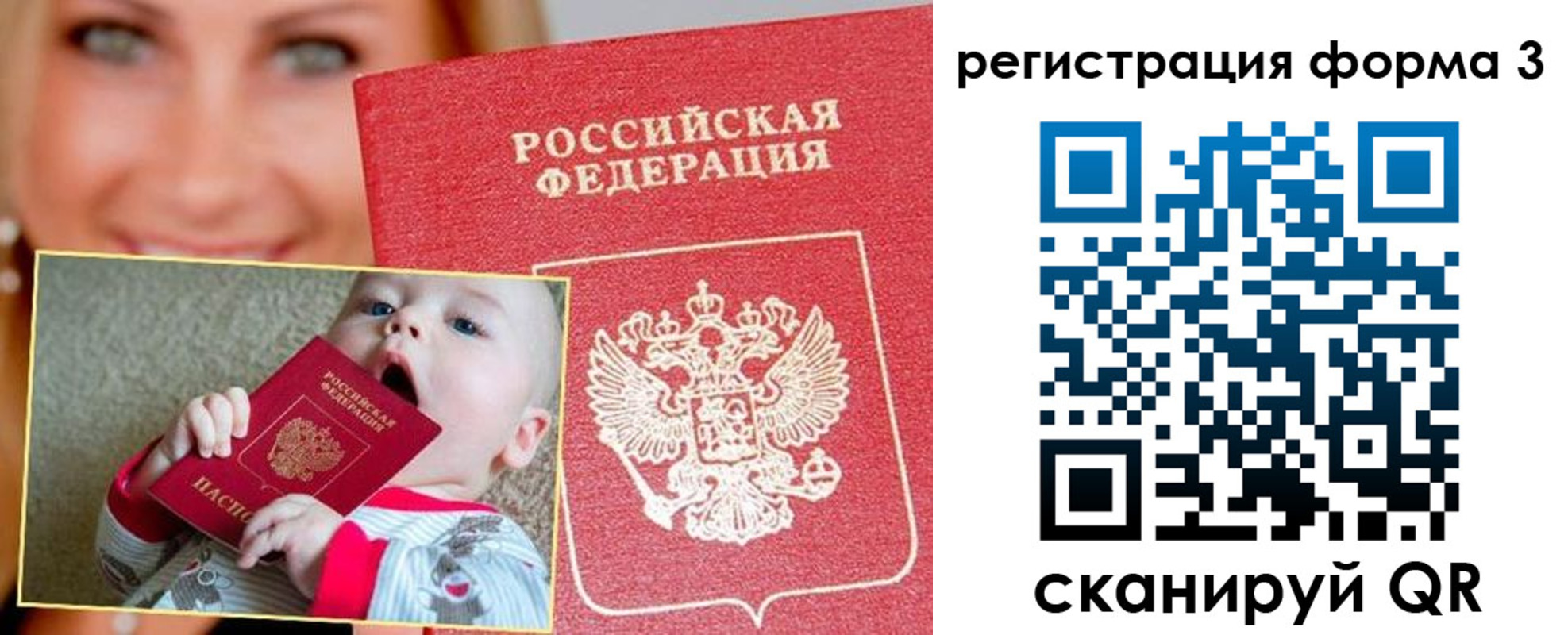 временная регистрация поиск в Ленинске