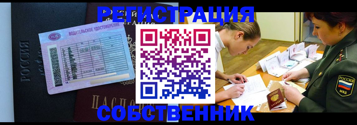 временная регистрация в Ленинске