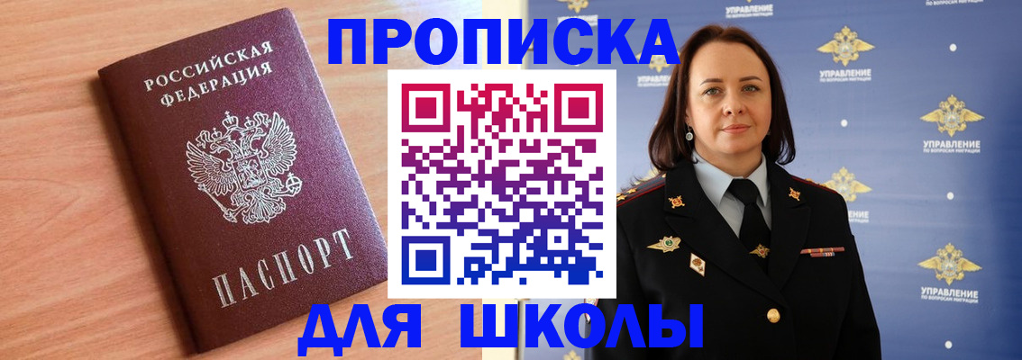 регистрация в Ленинске