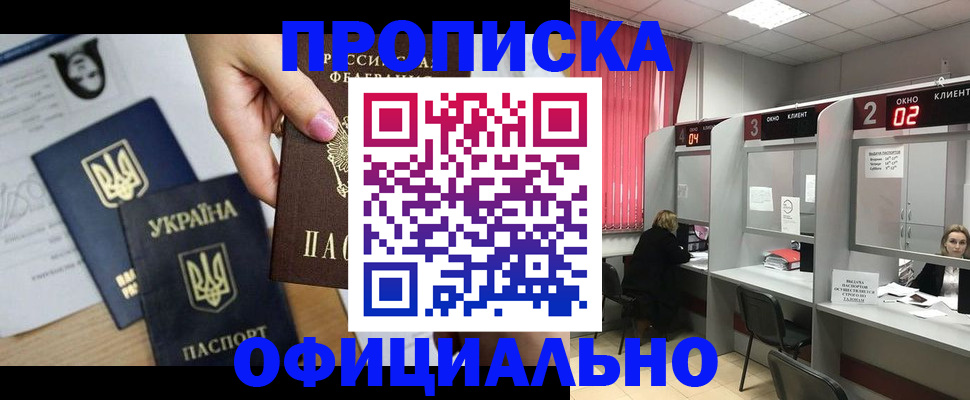 временная регистрация в Ленинске